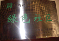 2007年3月25日，建業物業駐馬店分公司在鄭州參加了省環保局召開的06年度表彰大會，駐馬店分公司被評為“省級綠色社區”。