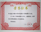 2012年2月9日，在鶴壁市房管局表彰2011年度房地產行業先進單位及個人大會上，河南建業物業管理有限公司鶴壁分公司被評為"全市物業服務工作先進單位"。