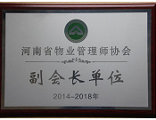 2014年11月18日，河南省物業管理師協會成立大會在鄭州市召開，會議選舉了第一屆理事會會長，并選舉河南建業物業管理有限公司張禮輝等8人為副會長。