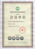 2014年11月18日，河南建業物業管理有限公司當選為“河南省物業管理師協會會員單位”，并任副會長單位。