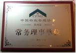2014年10月，河南建業物業管理有限公司當選為“中國物業管理協會第四屆常務理事單位”。